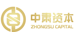 上海中肃创业投资管理有限公司(官网)